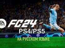 FC 24 PS4 PS5