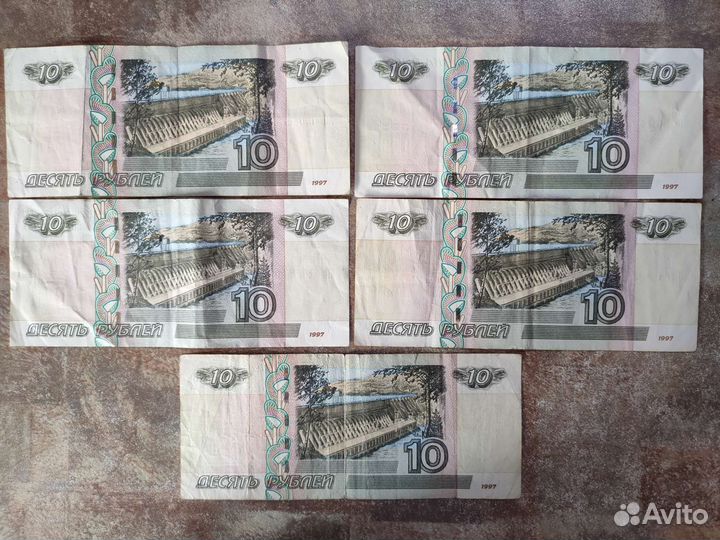 10 р бумажные