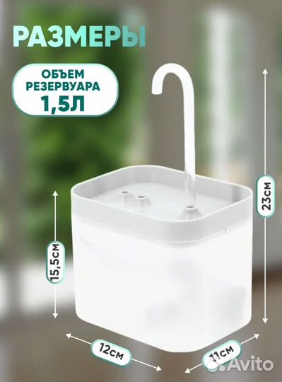 Автоматическая поилка для животных