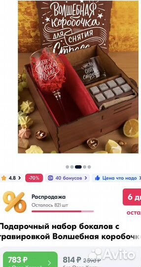 Подарочный набор бокалов с гравировкой