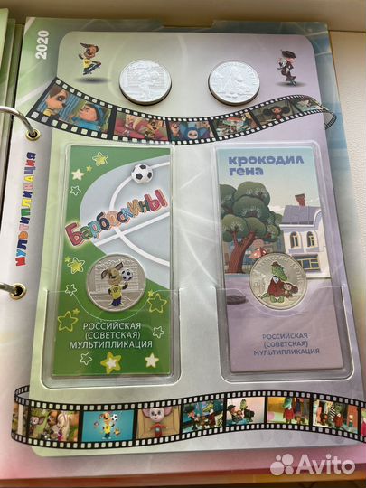 25 рублей набор мультипликация цветная 12+12 прос