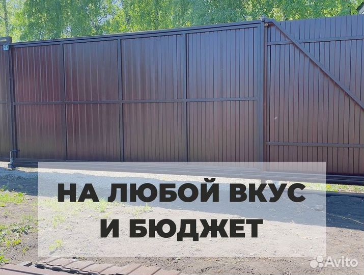 Откатные ворота с гарантией