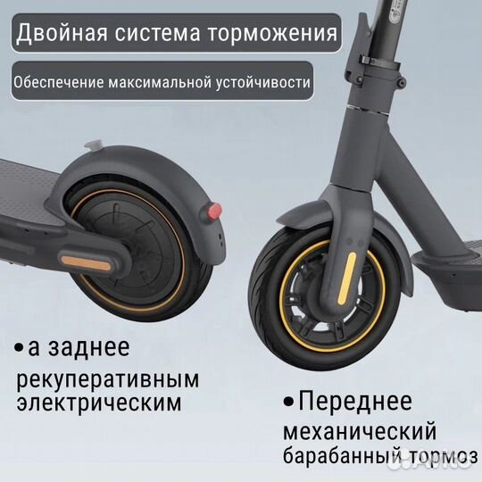 Электросамокат Ninebot KickScooter Max G30P Новый
