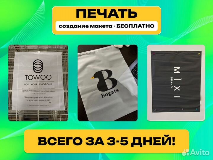 Зип пакеты с бегунком с нанесением лого для бизнеса 30х40