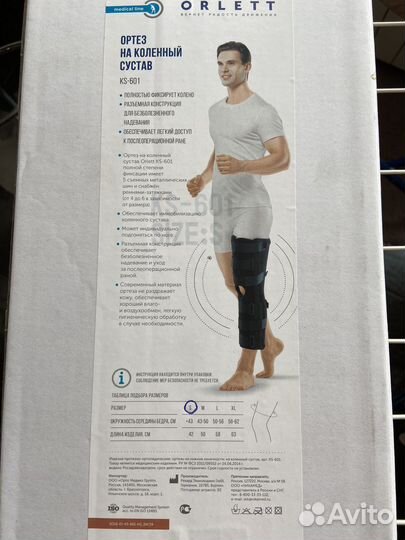 Ортез на коленный сустав orlett KS-601