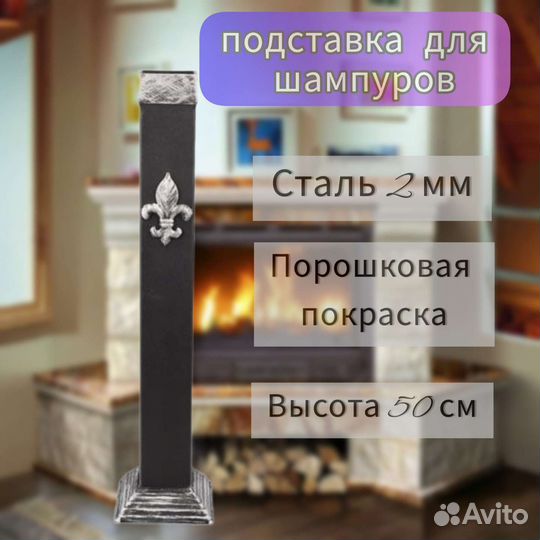 Подставка для шампуров