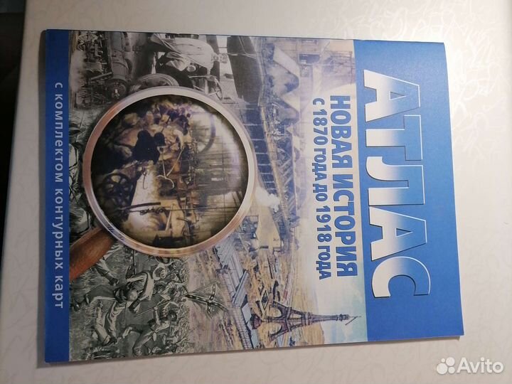 Атлас