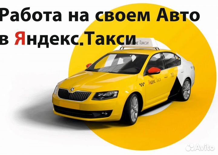 Водитель на своем авто