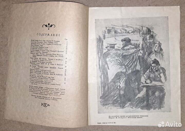 Ленинград, литературно-худож. журнал 1944-1945гг