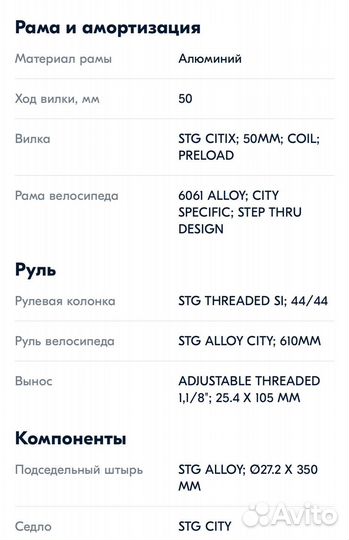 Велосипед Stinger Calipso STD с детским сиденьем