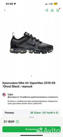Женские кроссовки Nike Air VaporMax 2019