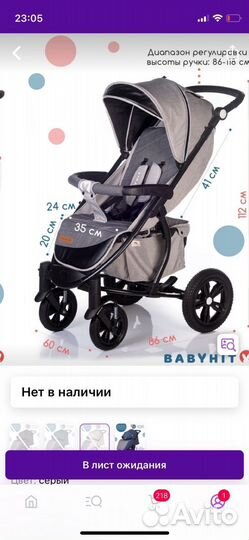 Прогулочная коляска