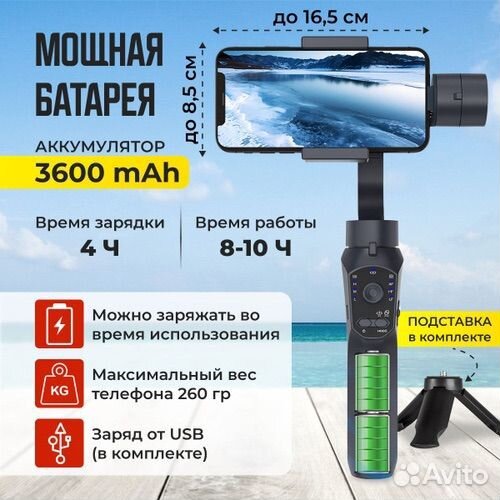 Стабилизатор для телефона трехосевой Gimbal F10Pro