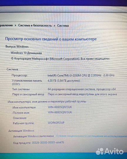 Ноутбук Lenovo L520 (i3-2350M/4Gb/500Gb/Win10)
