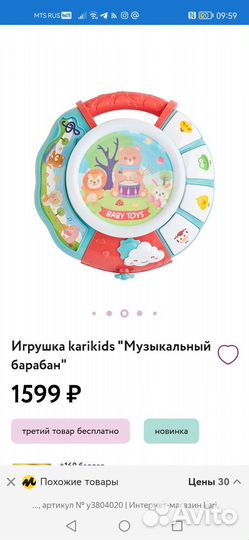 Детские игрушки