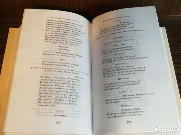 Пушкин бвл Эксмо 2007