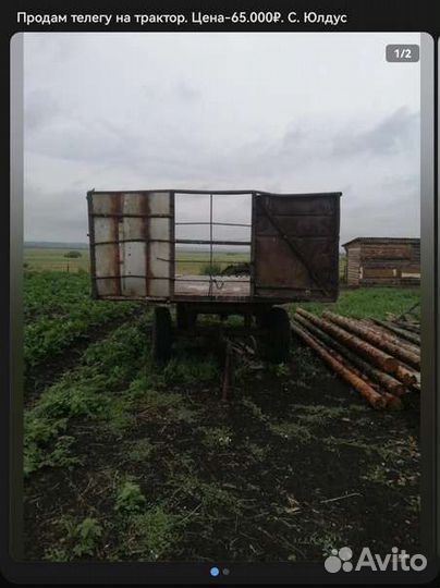 Продам телегу на трактор