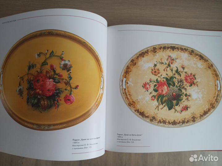 Искусство Жостова