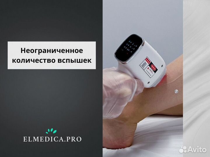 Аппарат лазерной эпиляции максван 1200 Вт 24 г