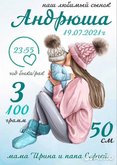 Детская метрика