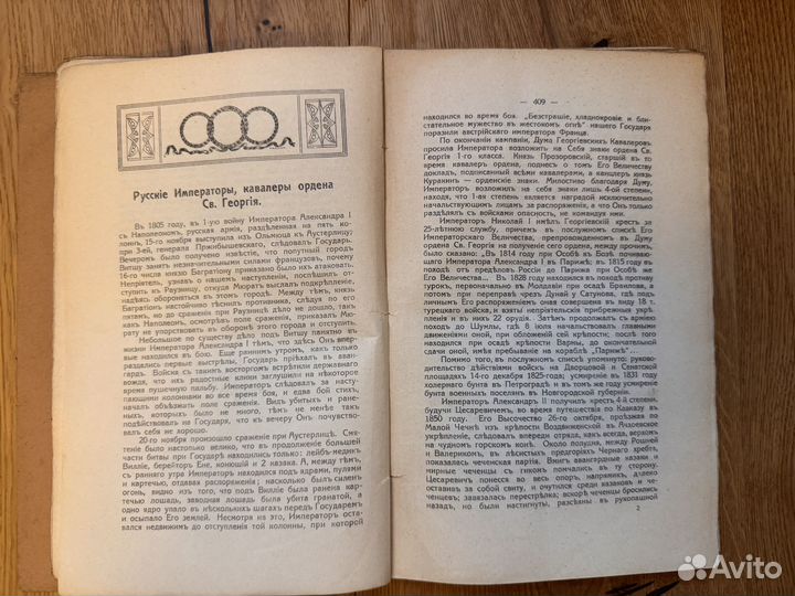 1915 Наша Старина N 5 май Исторический журнал