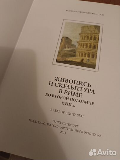 Живопись и скульптура в Риме