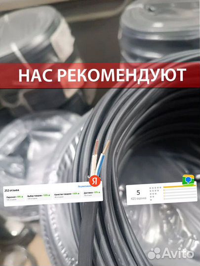 Кабель ввг с доставкой