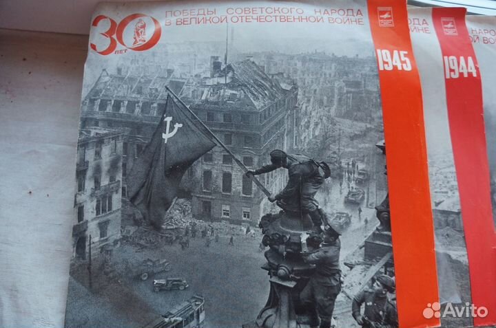 5 виниловых пластинок 30 лет Победы в ВОВ