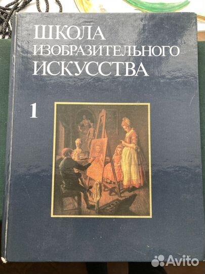 Изобразительное искусство