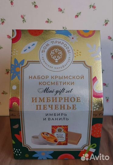 Новый подарочный набор крымской косметики