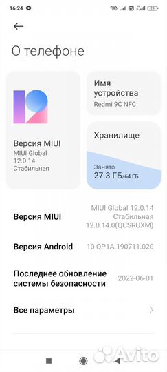 Xiaomi Redmi 9C (NFC), 3/128 ГБ