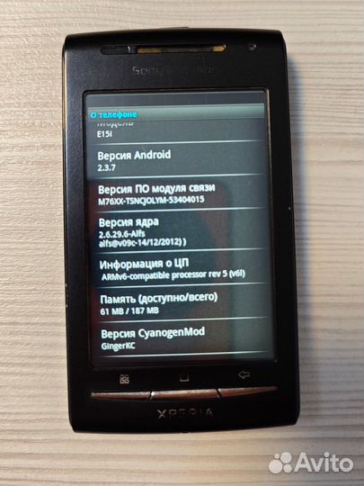 Sony Ericsson Xperia X8
