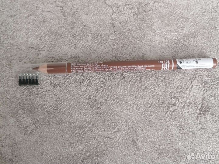 Карандаш для бровей