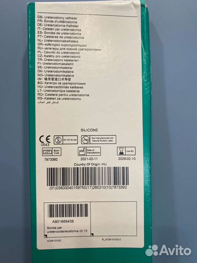 Катетер для уретерокутанеостомы