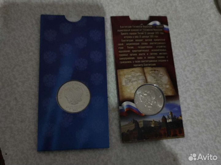 Принятие конституции РФ 25 р