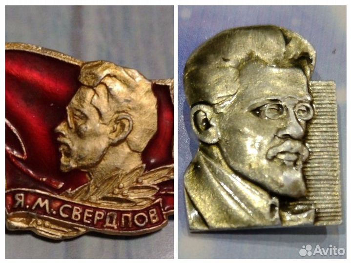 Значки СССР. Я.М Свердлов