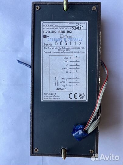 Домофон- комплект блоков 