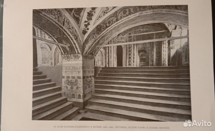 М.И. Рзянин Памятники русского зодчества 1950