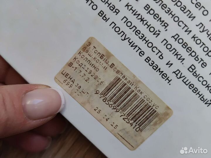 Книга Вовлекай Грегг Ледерман