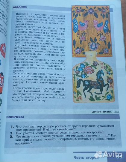 Учебник по изобразительному искусству 5 класс