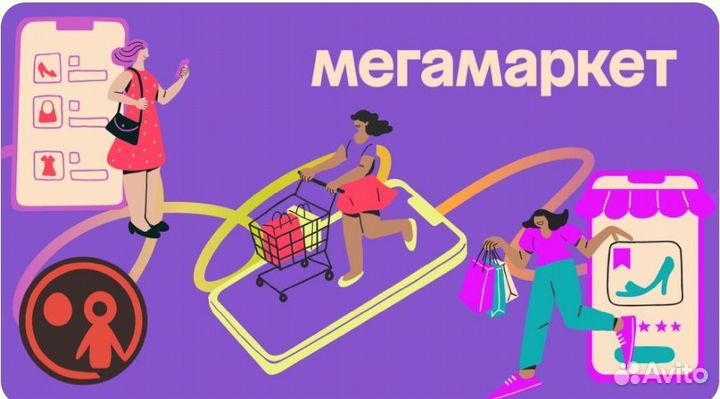 Промокод мегамаркет повторный/на первый 2000\4000