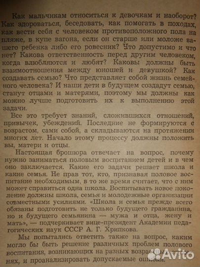 Пед. работникам студентам родителям о воспитании