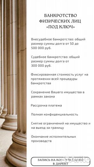 Юридические услуги