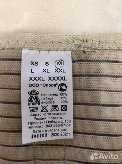 Корсет поясный