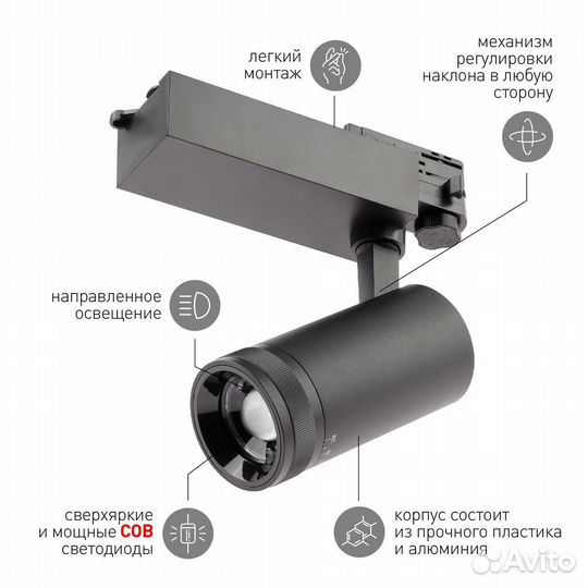 Трековый светодиодный светильник эра STR-30-99-40K-B30 Б0049791