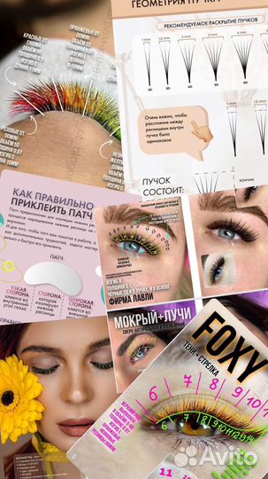 Обучение наращиванию ресниц 