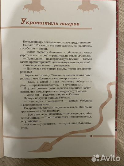 Лучший друг