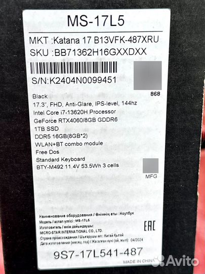 MSI katana 17.3 i7-13620H/RTX 4060