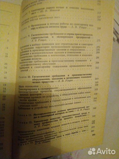 Справочник санитарного врача- эпидемиолога