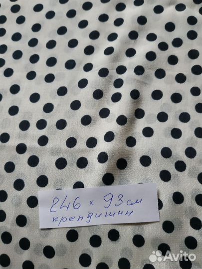 Материал для шитья